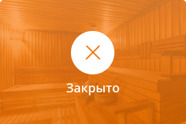 Сауна Тамбовские Бани в Тамбове